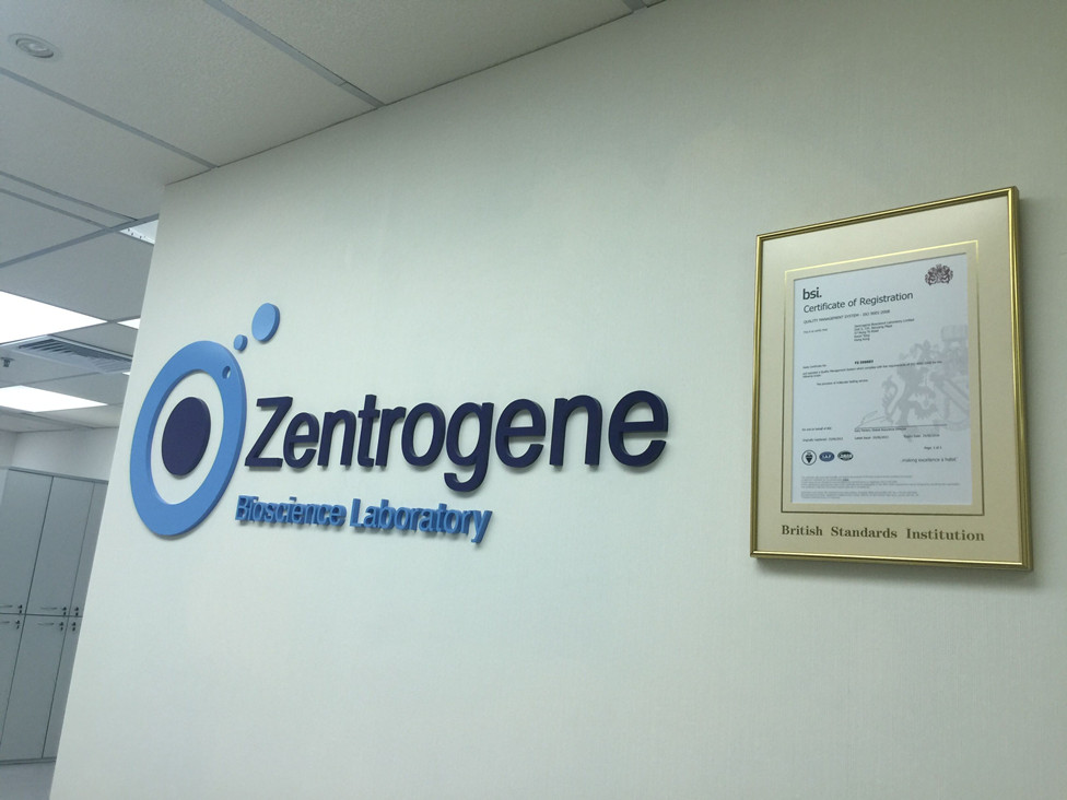 沧州分部 香港大Z化验所